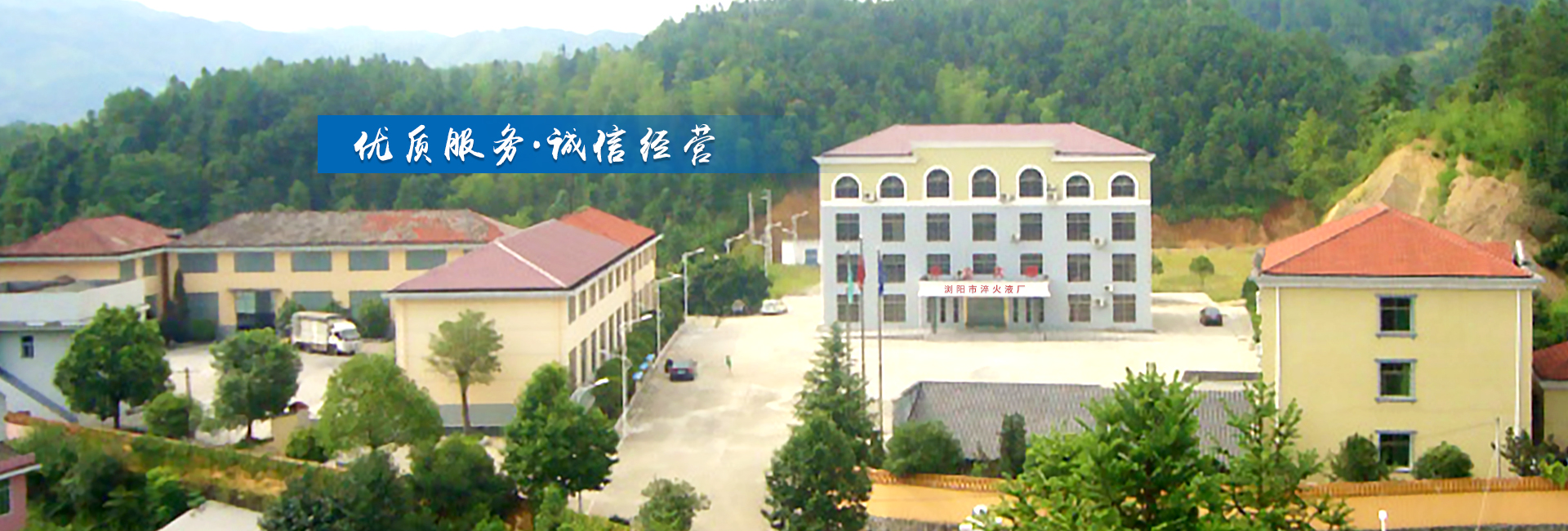 浏阳市淬火液厂_淬火液厂PAG水溶性淬火液|淬火液厂抗燃液压油