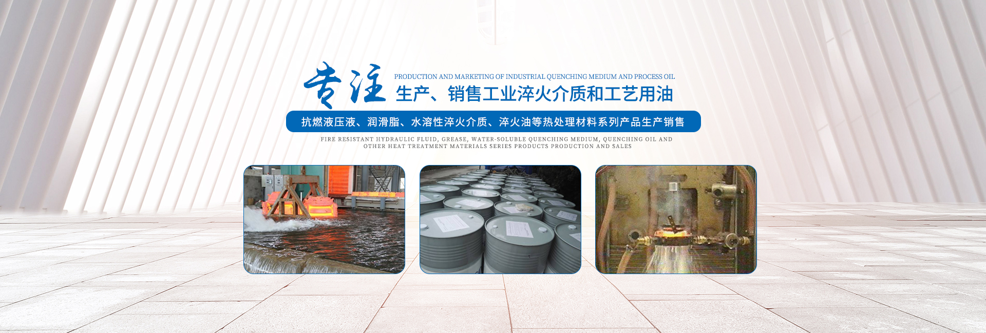 浏阳市淬火液厂_淬火液厂PAG水溶性淬火液|淬火液厂抗燃液压油