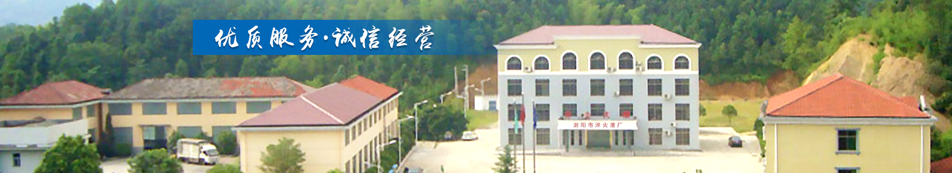 浏阳市淬火液厂_淬火液厂PAG水溶性淬火液|淬火液厂抗燃液压油