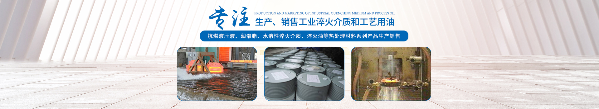 浏阳市淬火液厂_淬火液厂PAG水溶性淬火液|淬火液厂抗燃液压油